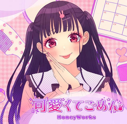 kawaiikutegomen (honeyworks)